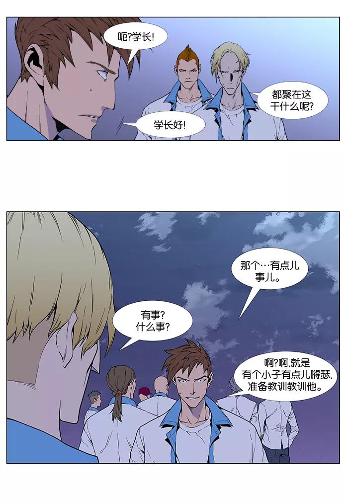 大贵族 第405话 第26页
