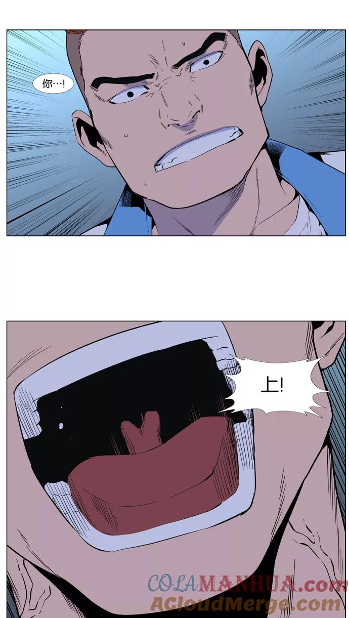 大贵族 第405话 第31页
