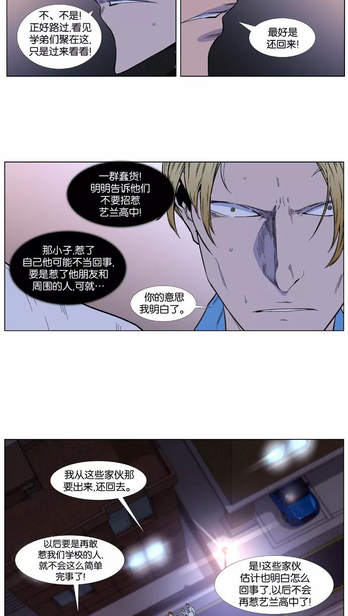 大贵族 第405话 第44页