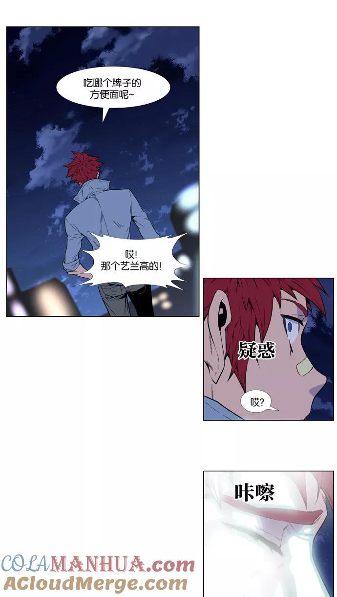 大贵族 第405话 第16页