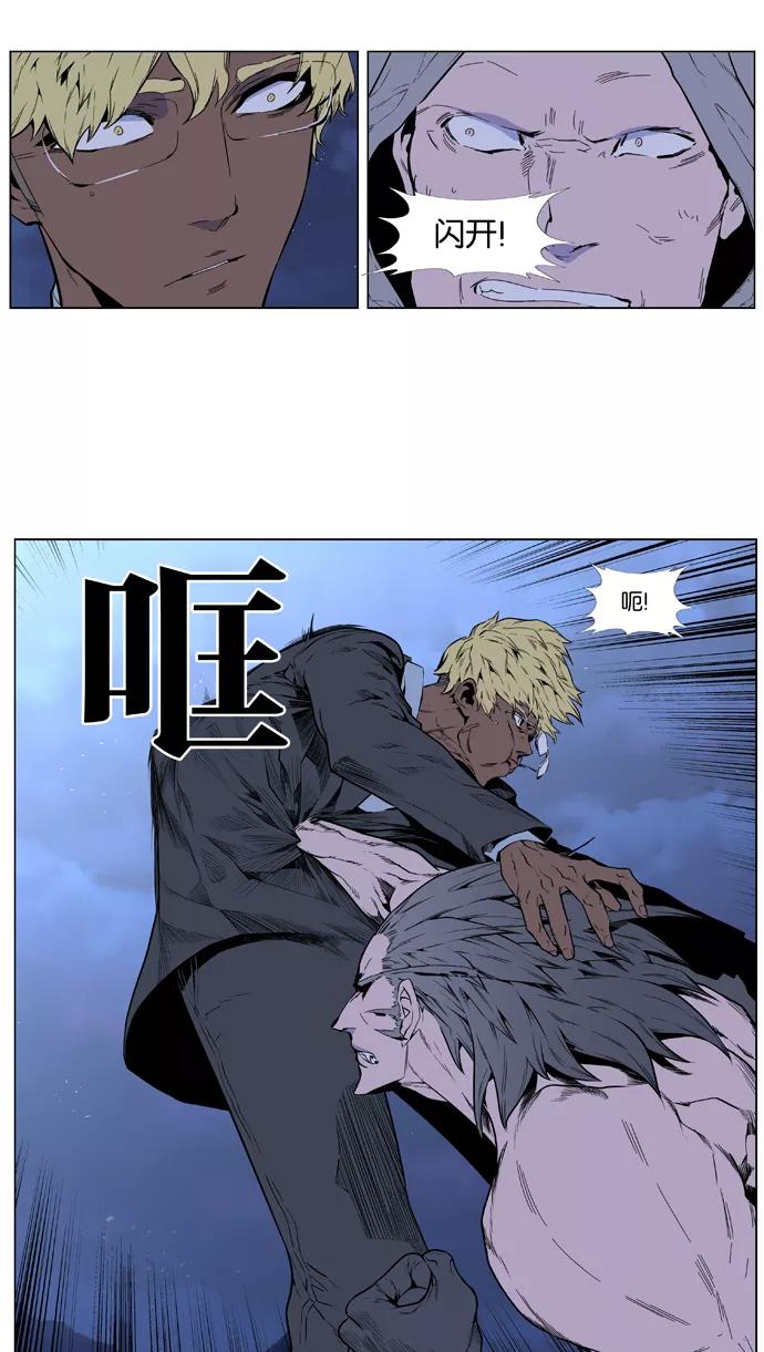 大贵族 第406话 第41页