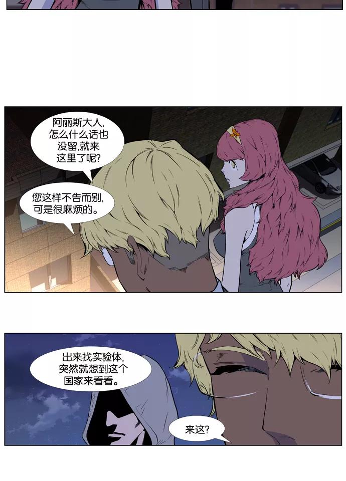 大贵族 第406话 第3页