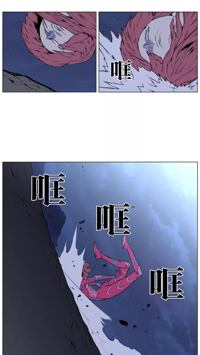 大贵族 第406话 第35页