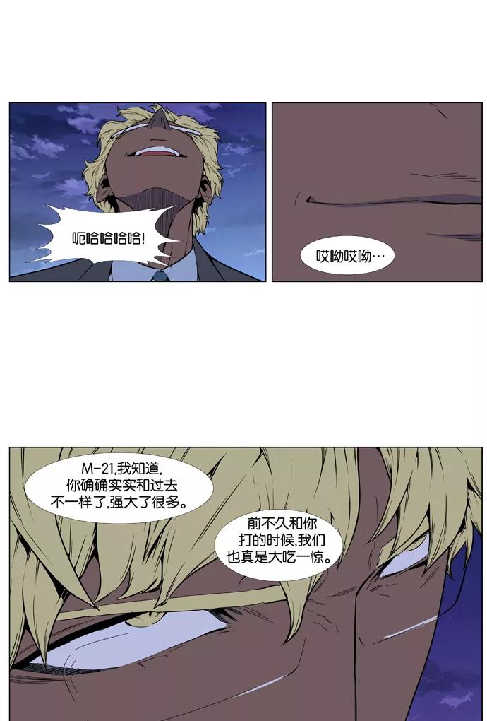 大贵族 第406话 第12页