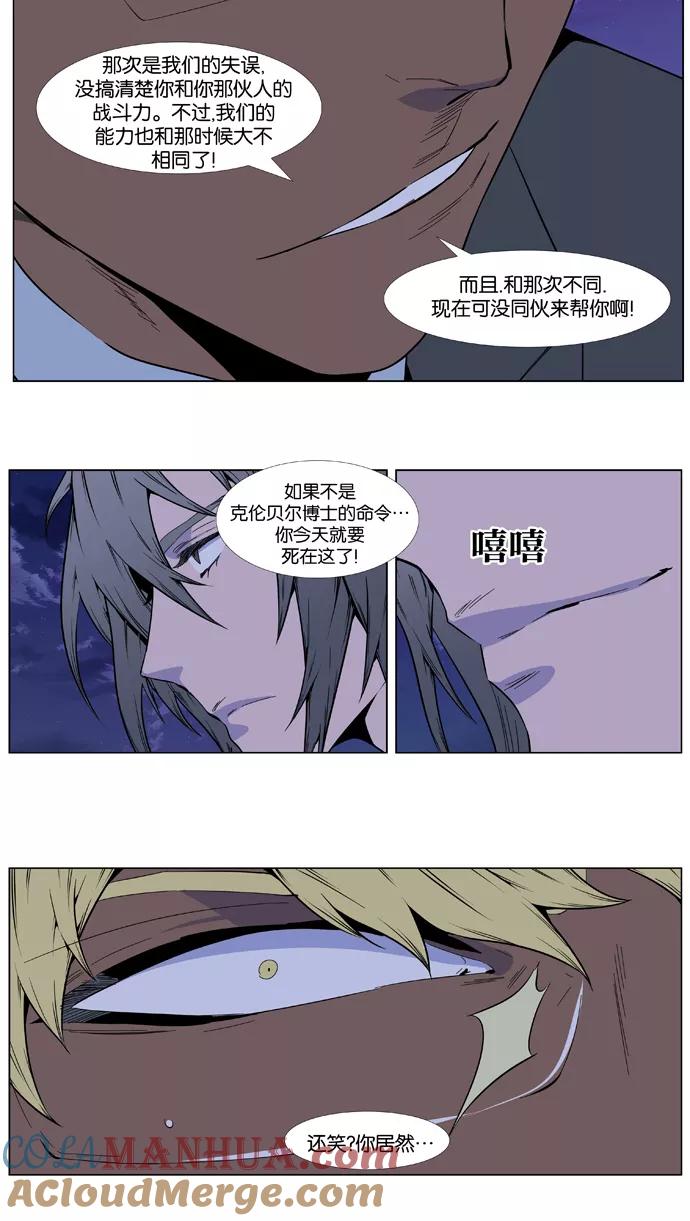 大贵族 第406话 第13页