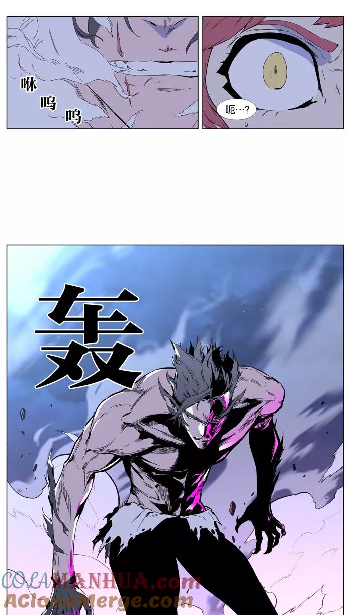 大贵族 第406话 第25页