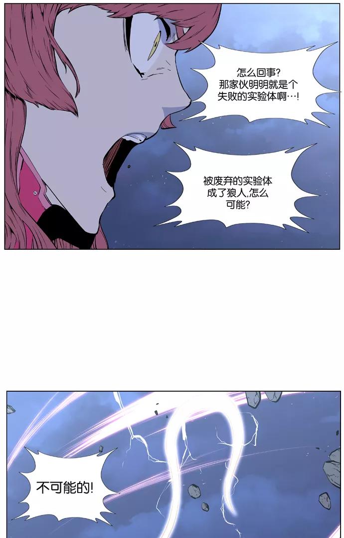 大贵族 第406话 第27页