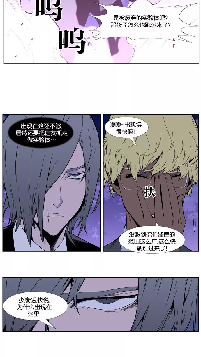 大贵族 第406话 第8页