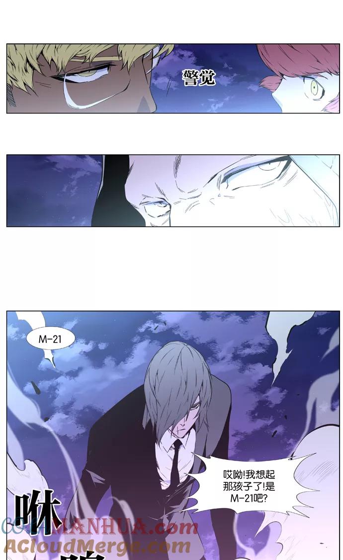 大贵族 第406话 第7页