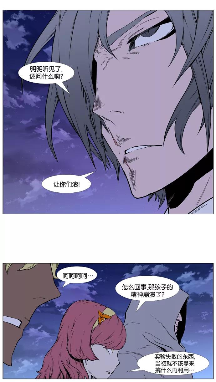 大贵族 第406话 第11页