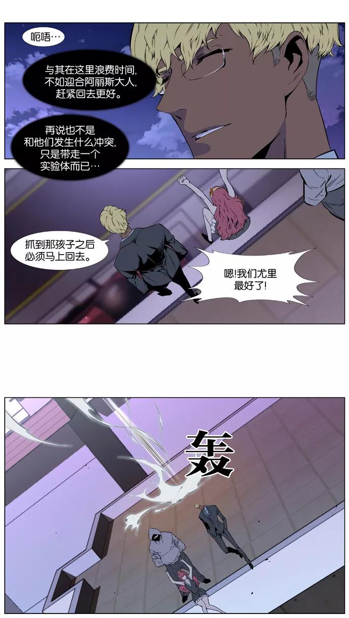 大贵族 第406话 第6页