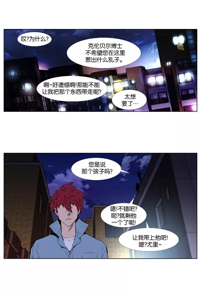 大贵族 第406话 第5页