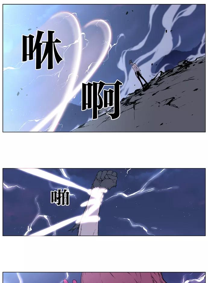 大贵族 第406话 第29页
