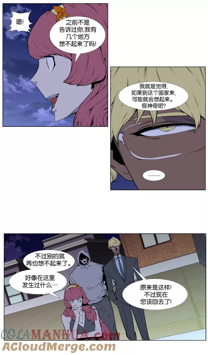 大贵族 第406话 第4页
