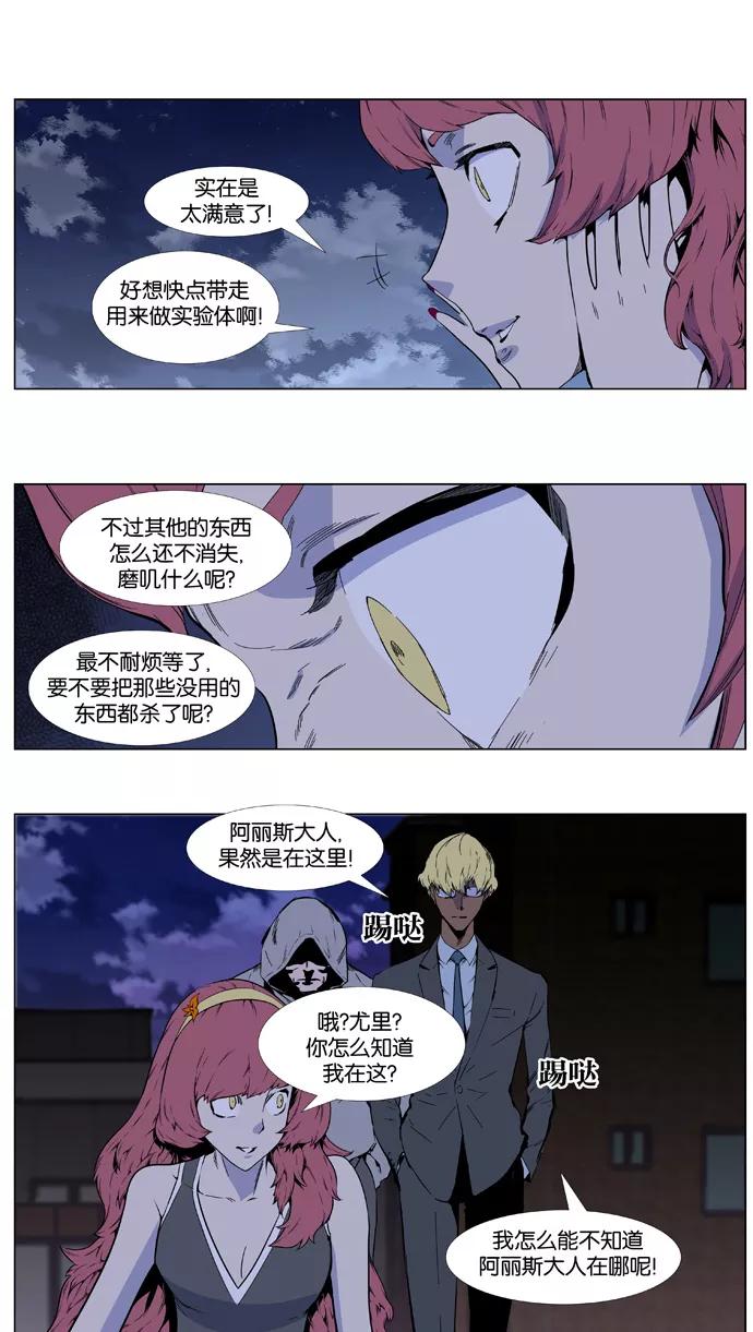 大贵族 第406话 第2页