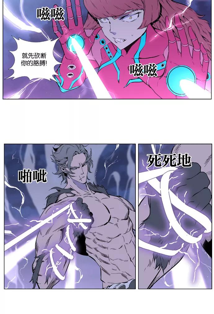 大贵族 第406话 第30页