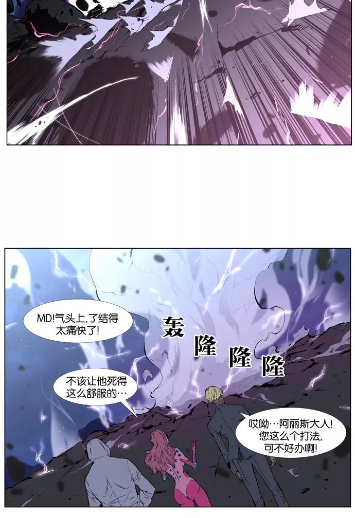 大贵族 第406话 第23页