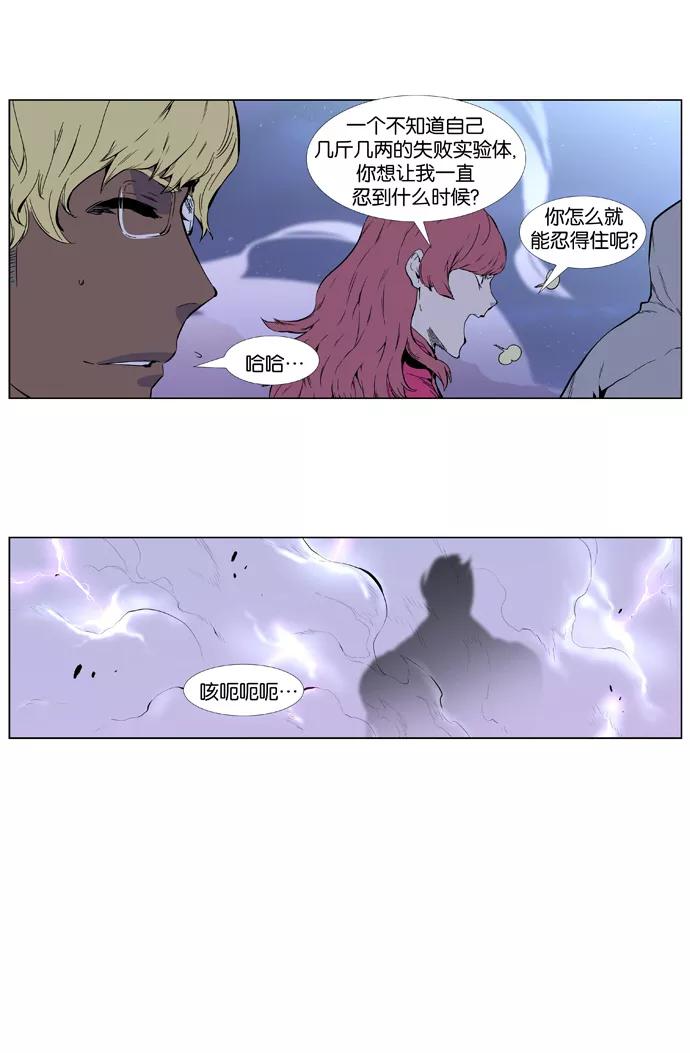 大贵族 第406话 第24页