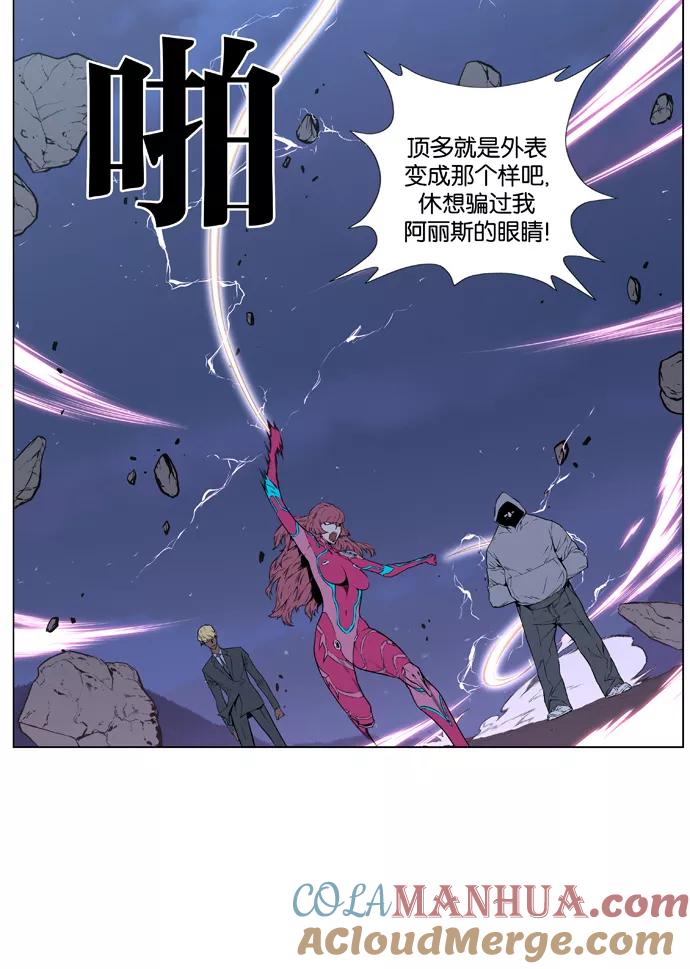 大贵族 第406话 第28页
