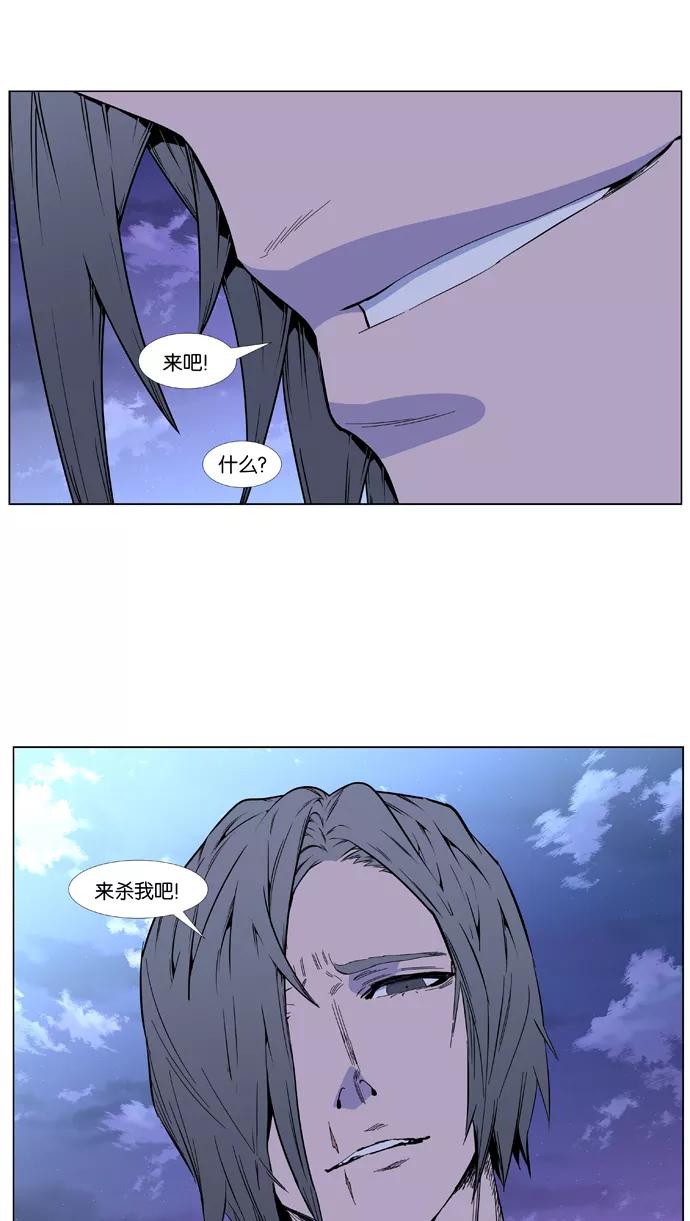 大贵族 第406话 第14页