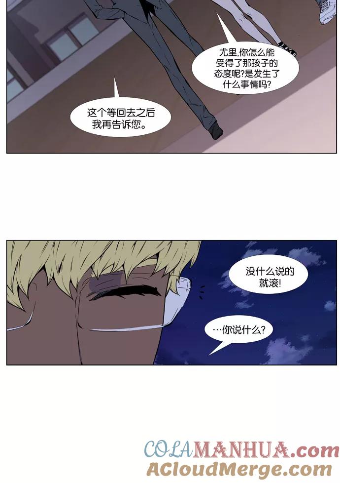 大贵族 第406话 第10页