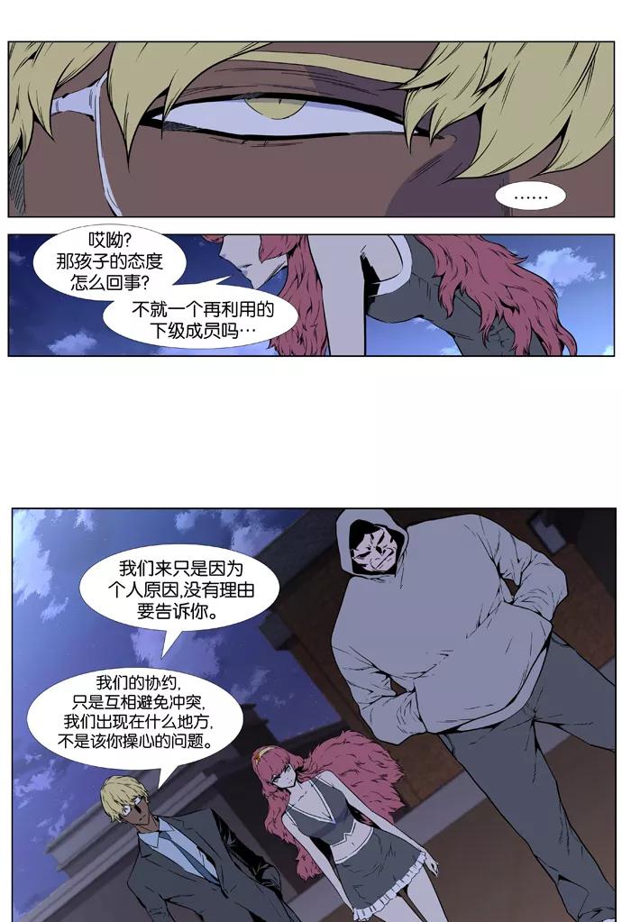 大贵族 第406话 第9页