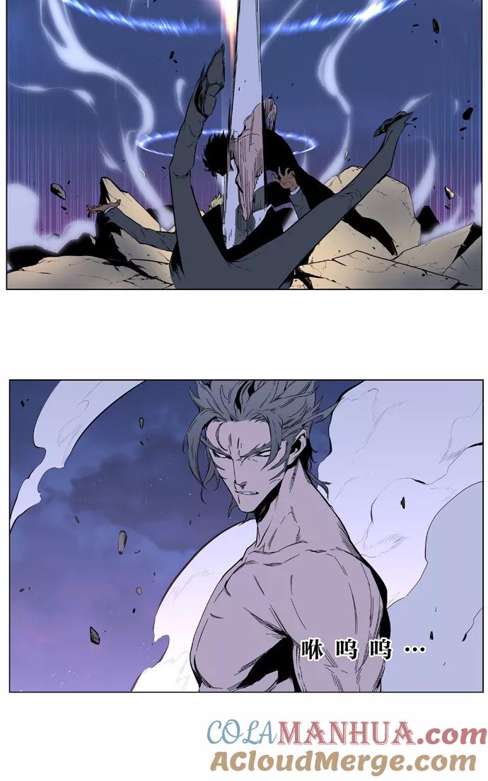 大贵族 第406话 第43页