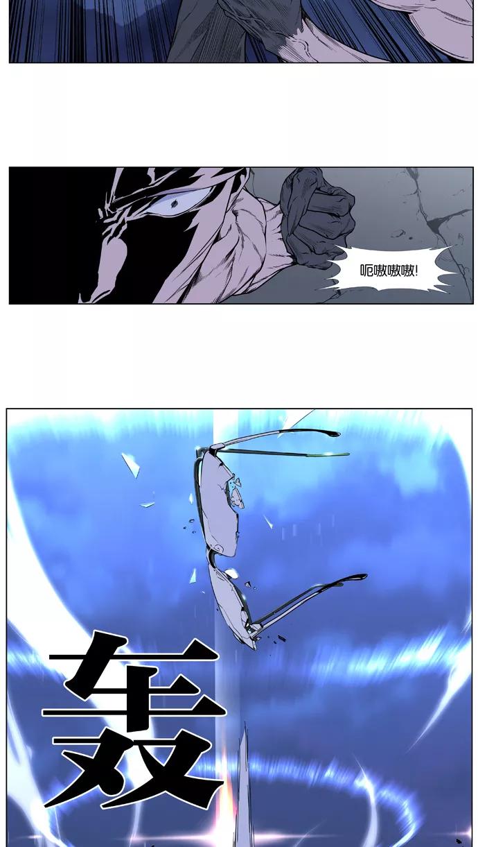 大贵族 第406话 第42页