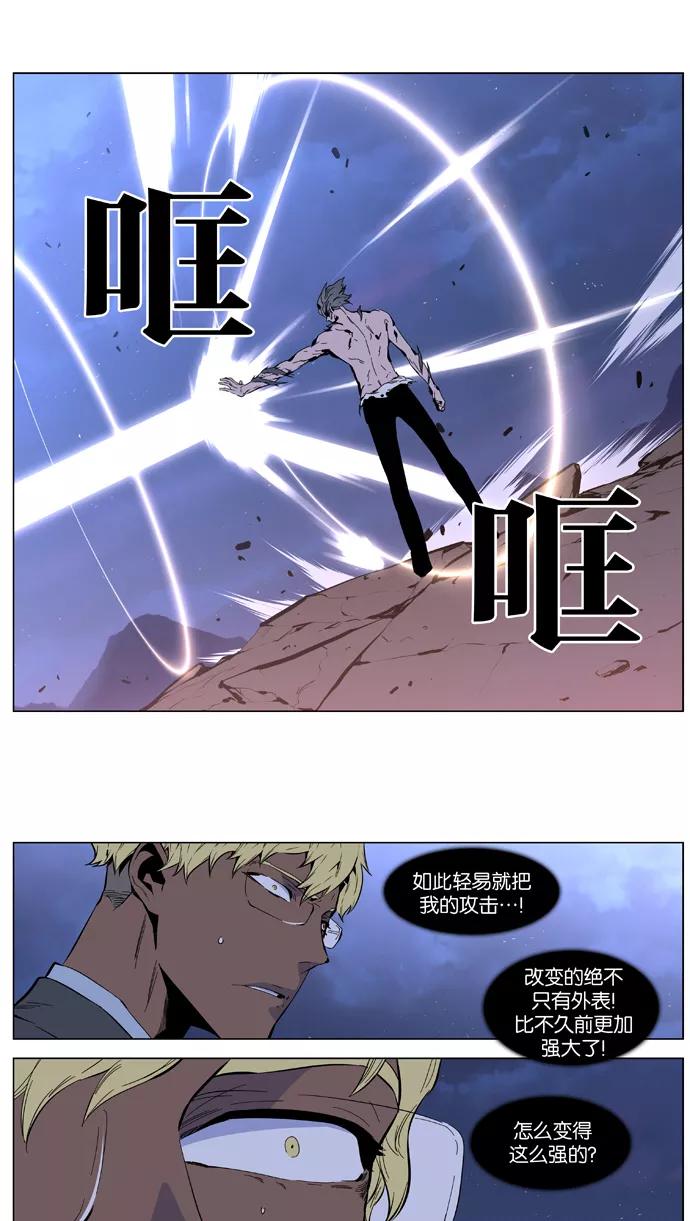 大贵族 第406话 第39页