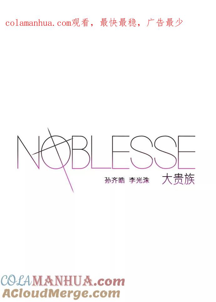 大贵族 第406话 第1页