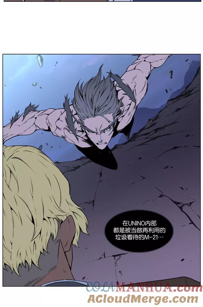 大贵族 第406话 第40页