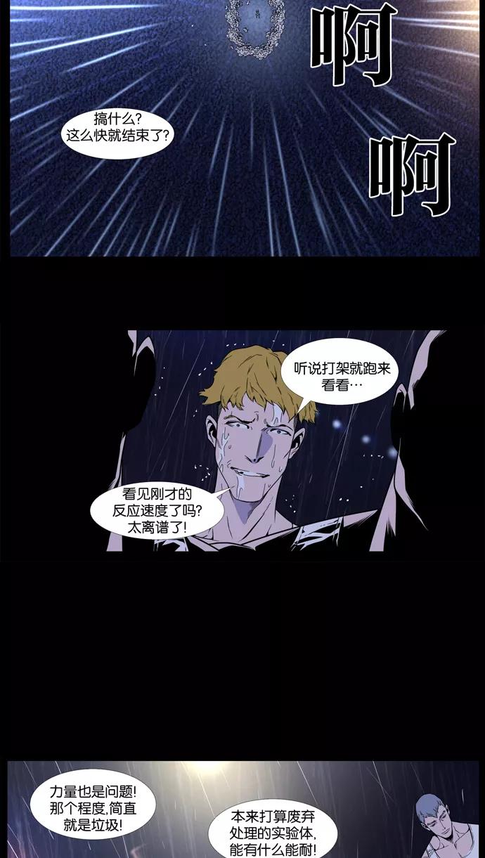大贵族 第407话 第18页
