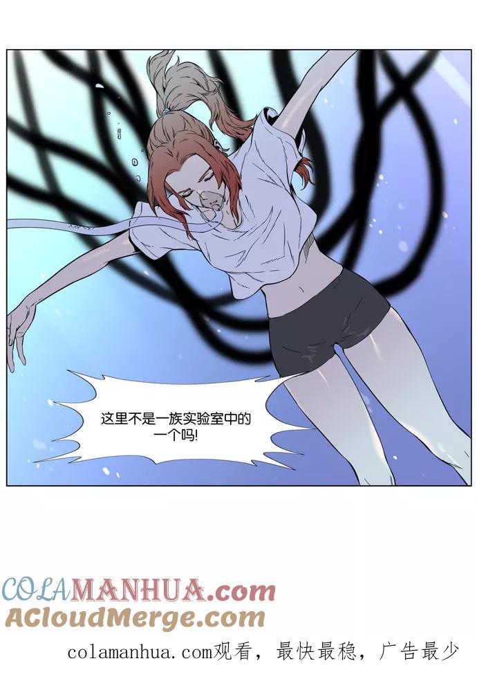 大贵族 第407话 第39页