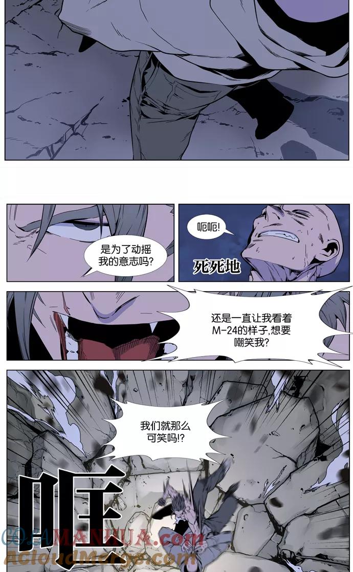 大贵族 第407话 第7页