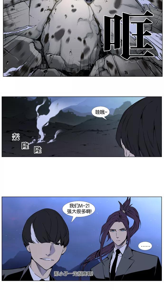 大贵族 第407话 第8页