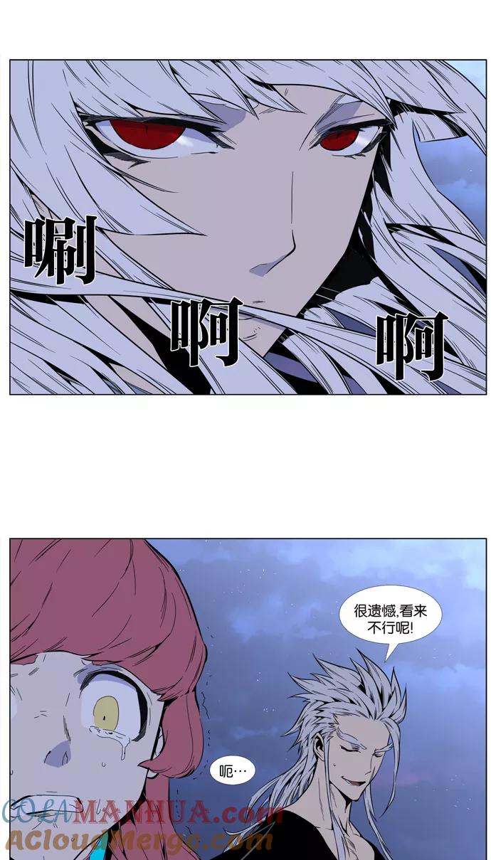 大贵族 第407话 第37页