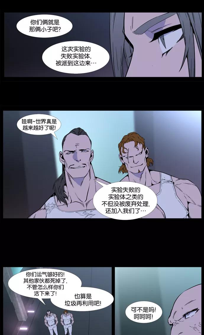 大贵族 第407话 第16页