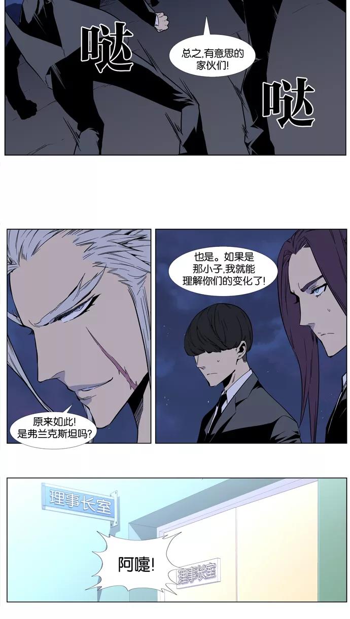 大贵族 第407话 第30页