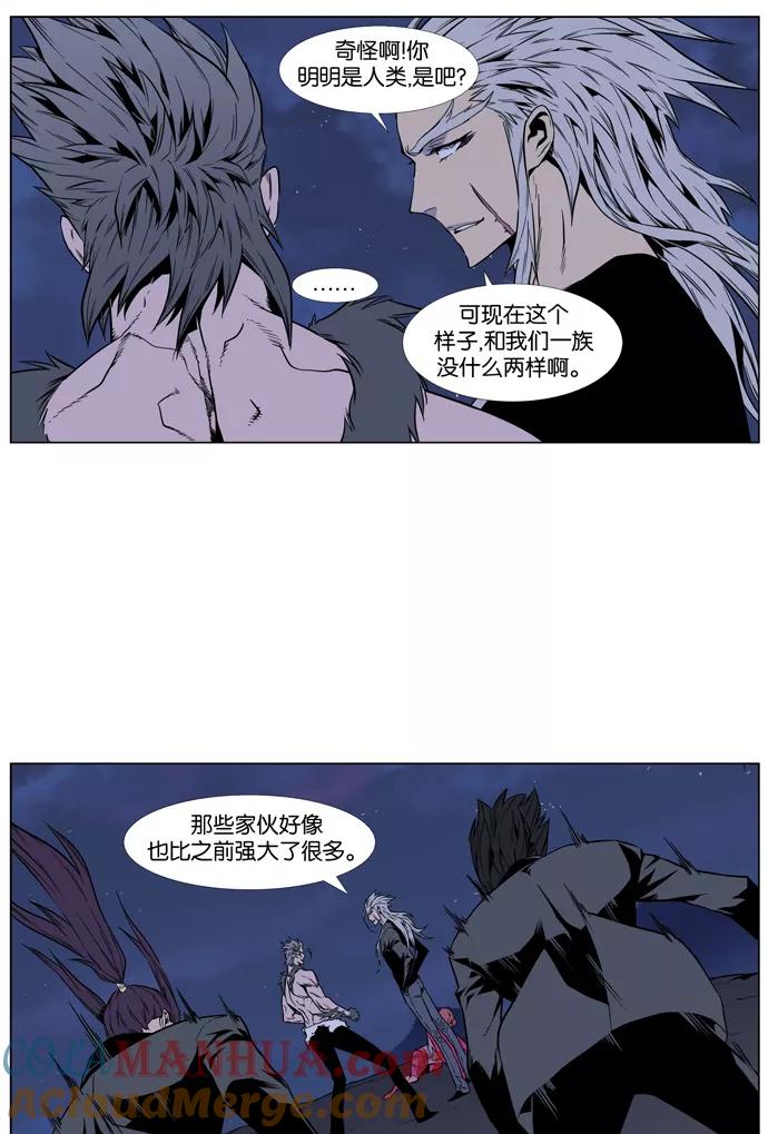 大贵族 第407话 第29页