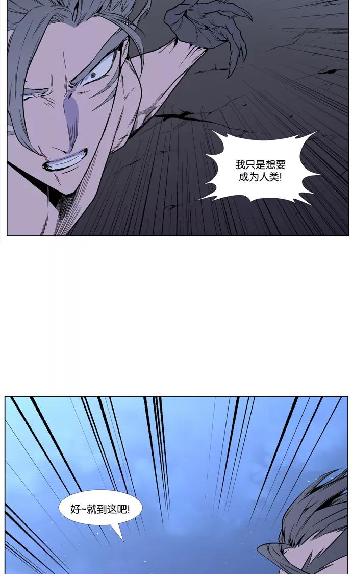 大贵族 第407话 第26页