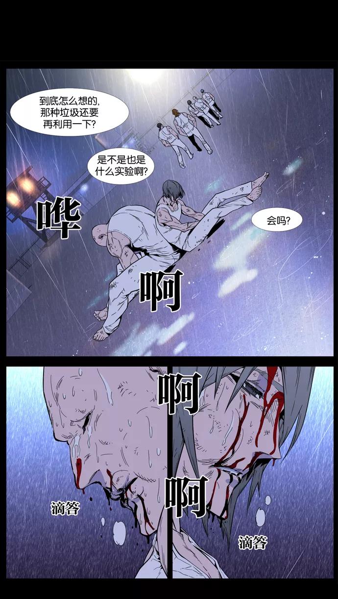 大贵族 第407话 第20页