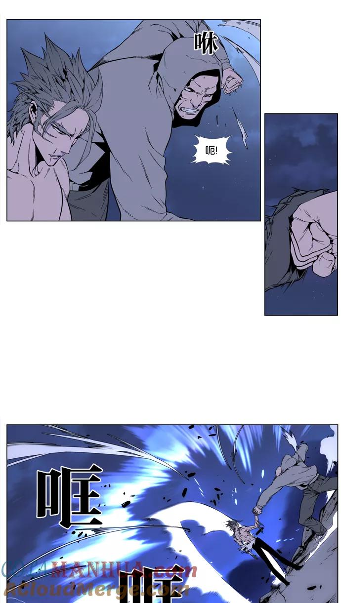 大贵族 第407话 第5页