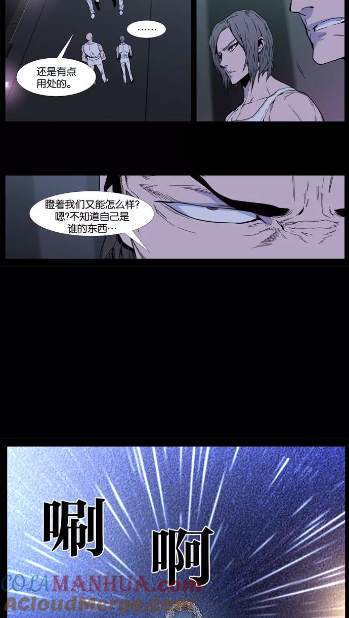 大贵族 第407话 第17页