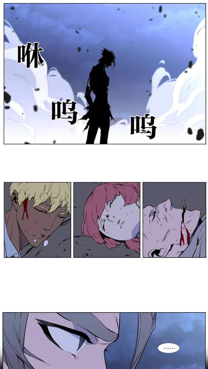 大贵族 第407话 第10页