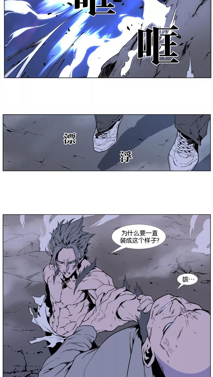 大贵族 第407话 第6页