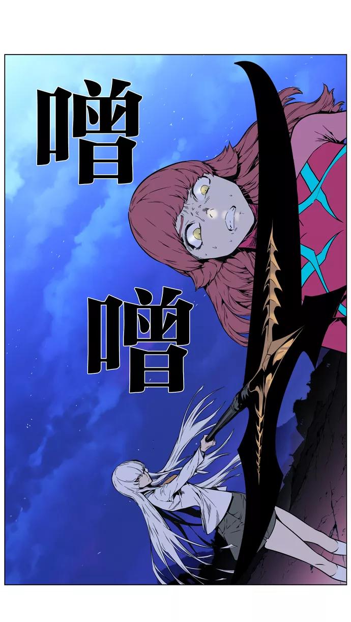 大贵族 第407话 第36页