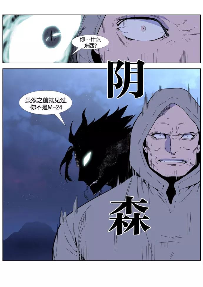 大贵族 第407话 第4页
