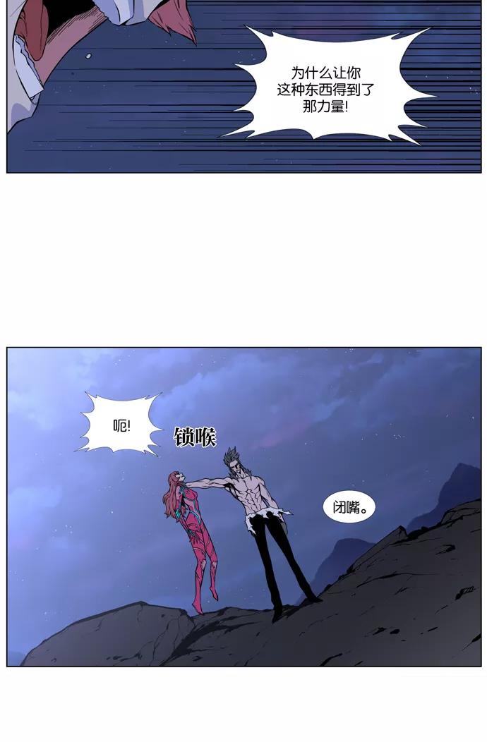 大贵族 第407话 第24页