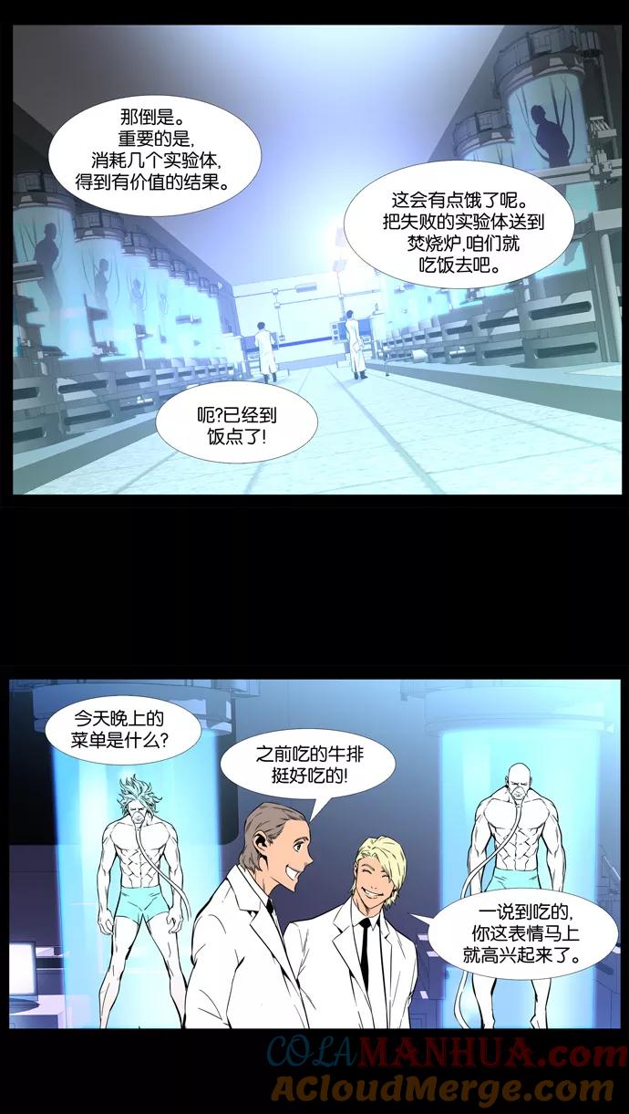 大贵族 第407话 第13页