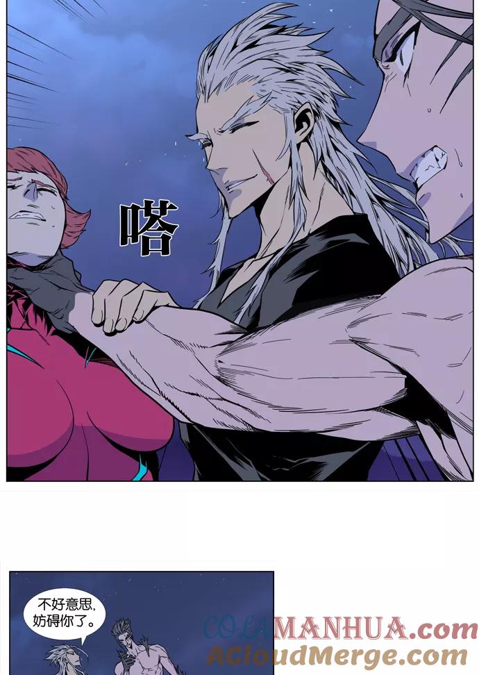 大贵族 第407话 第27页